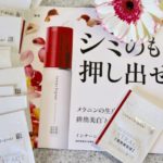 大塚製薬の自信作!ターンオーバーを整えシミのもとを押し出す排出美白スキンケアが1,500円で試せる!