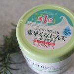 ドラッグストアで買える優秀クレンジングならコスパ最強852円のウテナモイスチャーコールドクリーム